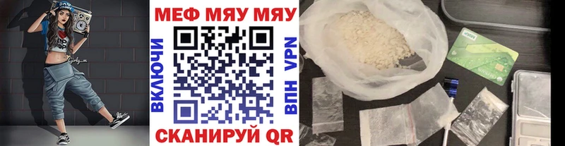 Меф кристаллы Ступино