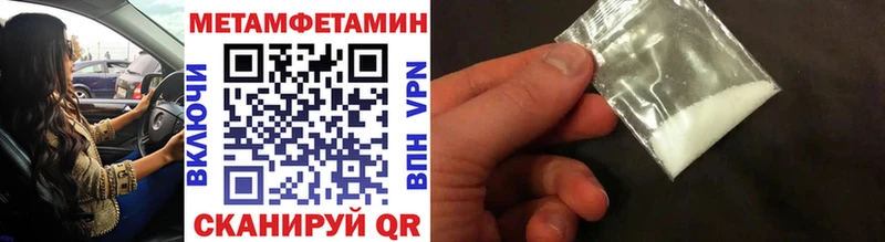 МЕТАМФЕТАМИН пудра Ступино